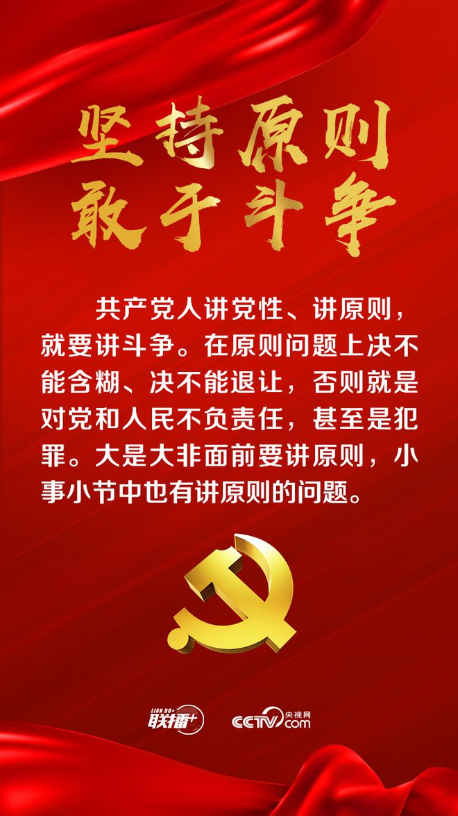 联播+丨开班第一课 总书记要求年轻干部练好这些“内功”