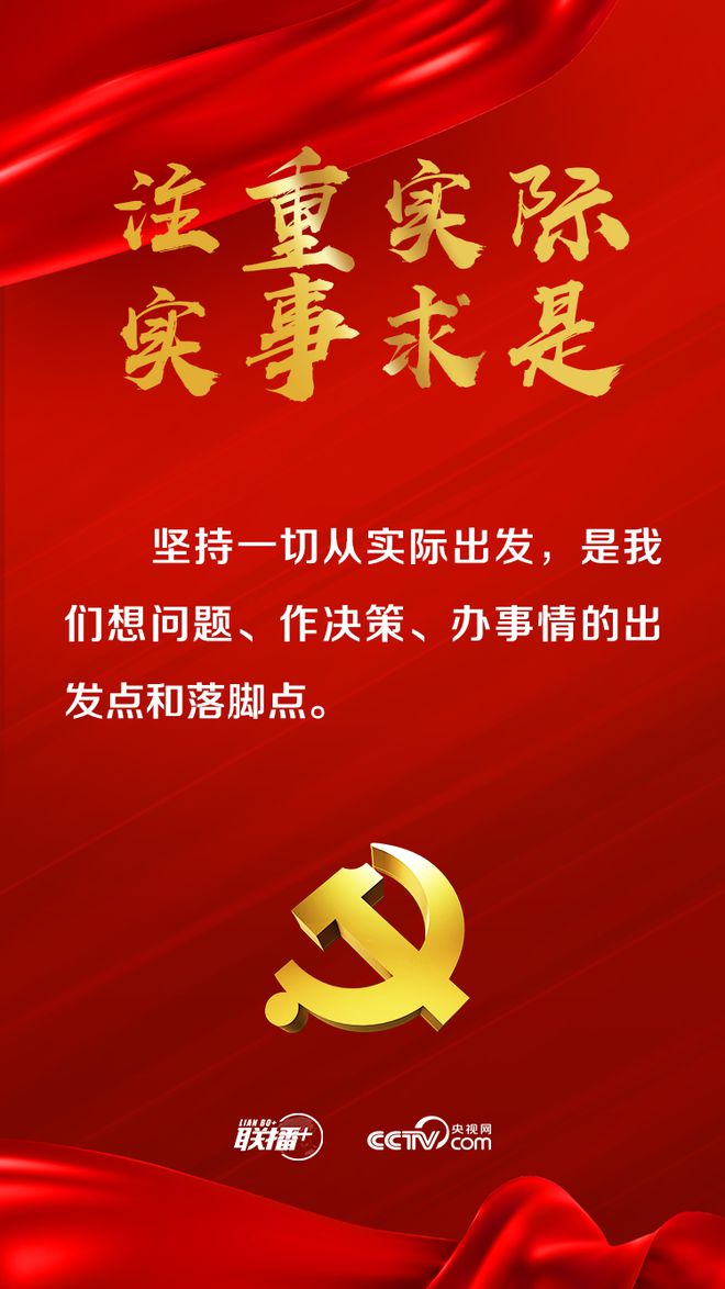 联播+丨开班第一课 总书记要求年轻干部练好这些“内功”