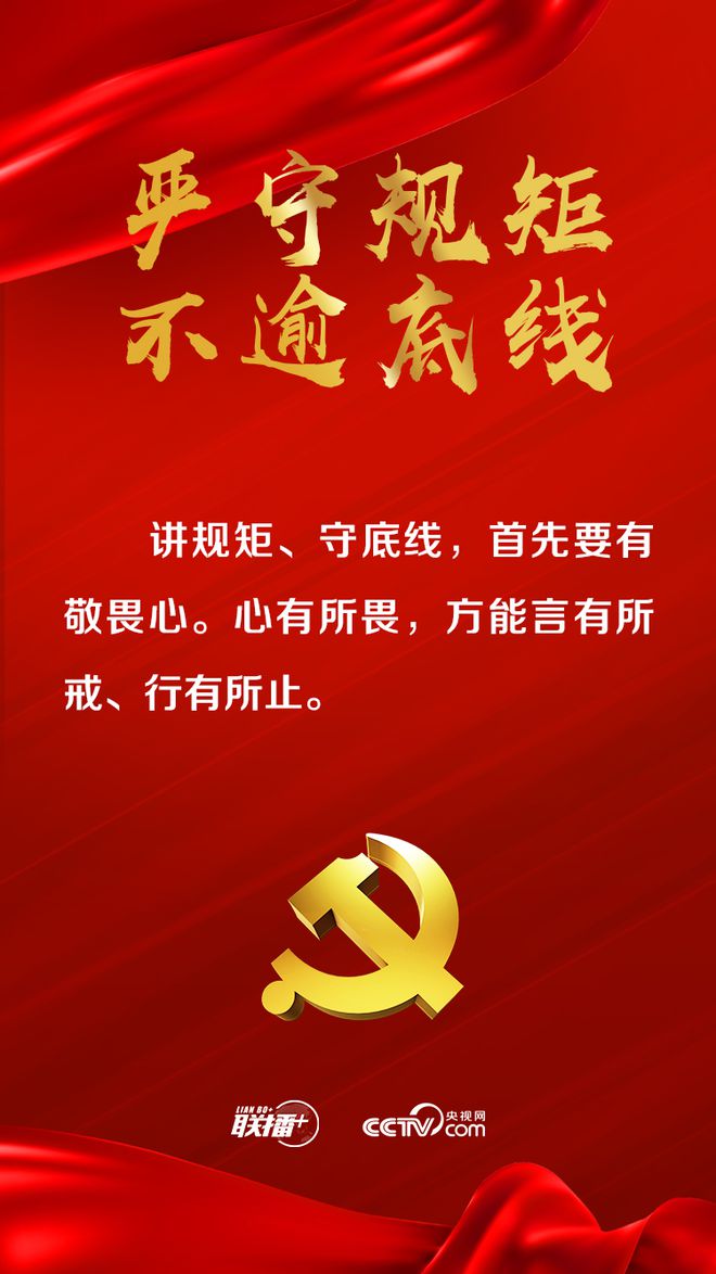 联播+丨开班第一课 总书记要求年轻干部练好这些“内功”