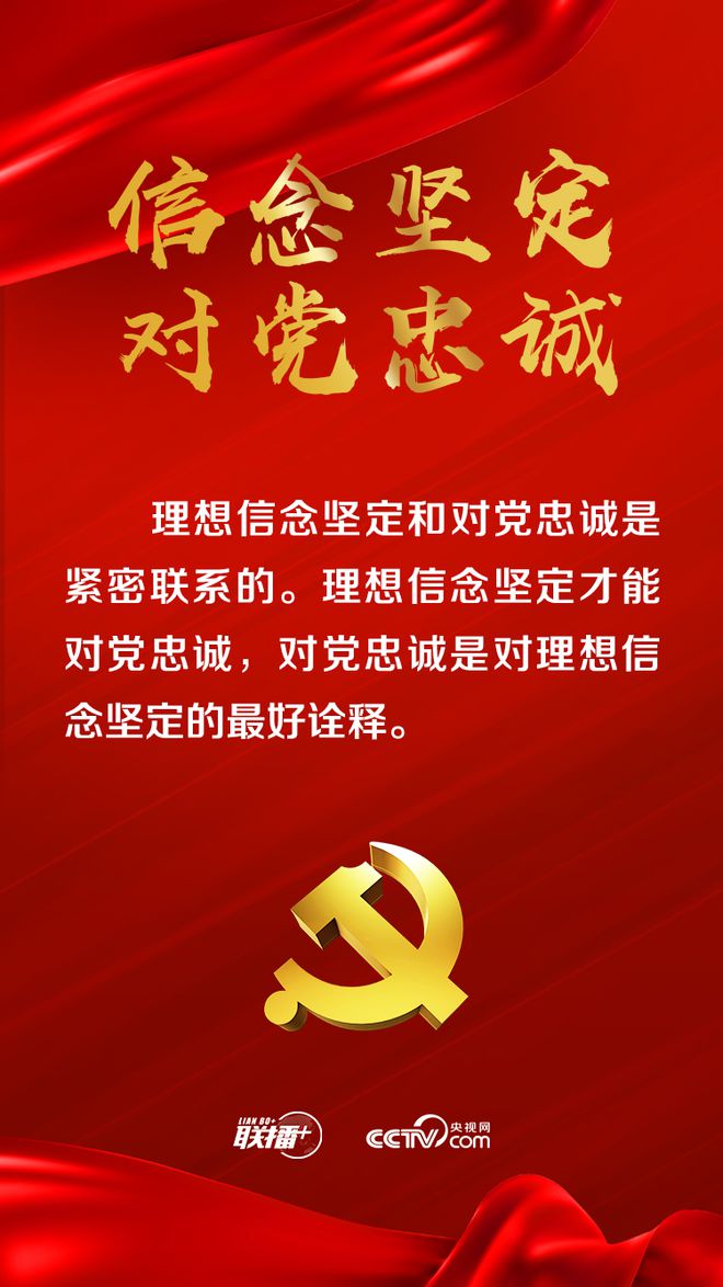 联播+丨开班第一课 总书记要求年轻干部练好这些“内功”
