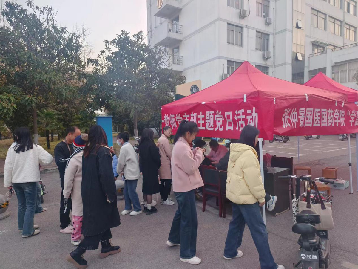 南阳理工学院张仲景国医国药学院第一教师党支部:以“党建+志愿服务”,发挥人才优势,助力学生培养 南阳理工学院张仲景国医国药学院第一教师党支部:以“党建+志愿服务”,发挥人才优势,助力学生培养