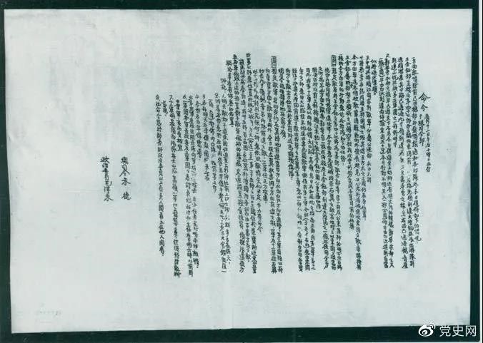 1931年3月,国民党政府调动20万兵力向中央革命根据地发动第二次“围剿”。图为红一方面军总司令部发出的作战命令。