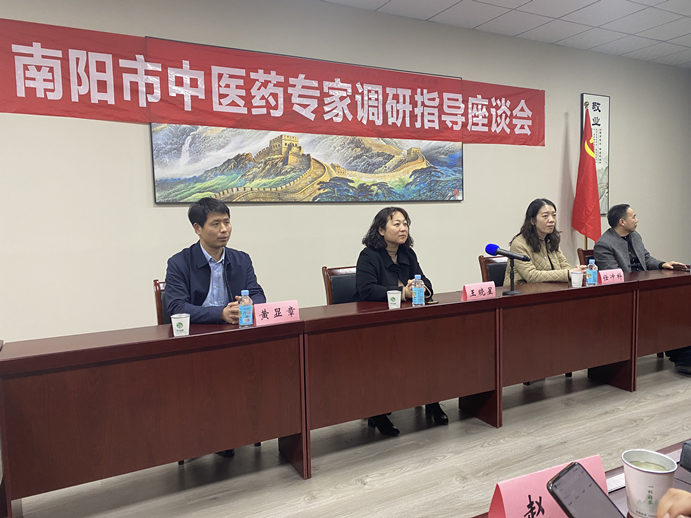 南阳专家走进新野 为中医药发展支招 南阳专家走进新野 为中医药发展支招